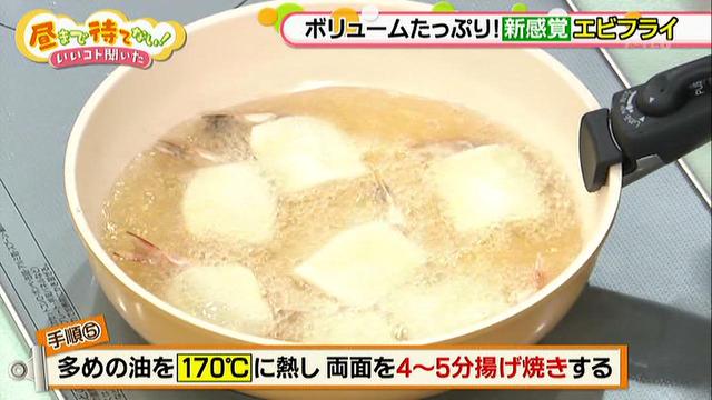 画像6: ケンタ流 ボリュームたっぷりアレンジ「エビフライ」