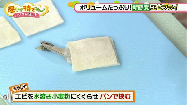 画像5: ケンタ流 ボリュームたっぷりアレンジ「エビフライ」