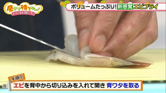 画像2: ケンタ流 ボリュームたっぷりアレンジ「エビフライ」