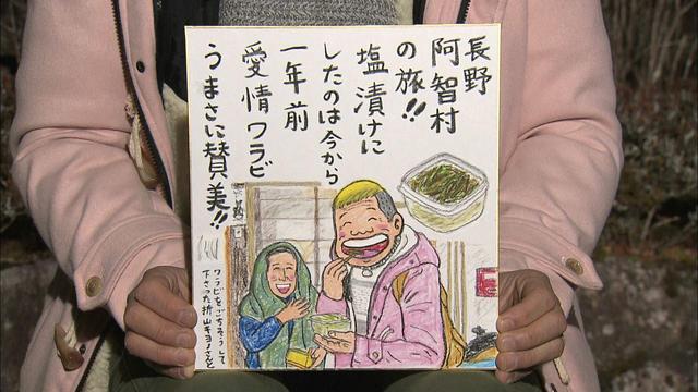 画像12: 星降る里 南信州なごり雪 長野・阿智村の旅