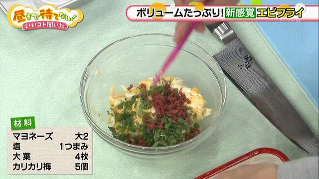 画像8: ケンタ流 ボリュームたっぷりアレンジ「エビフライ」