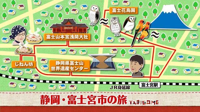 画像1: 花鳥風月を愛でる 富士山のまち 静岡・富士宮市の旅
