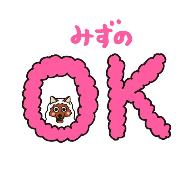画像2: ”あなた専用”スタンプ「ケイ」「みずの」「えりちゃん」「かずえ」「いそがい」「ようちゃん」「さくら」さんなど55種類完成!