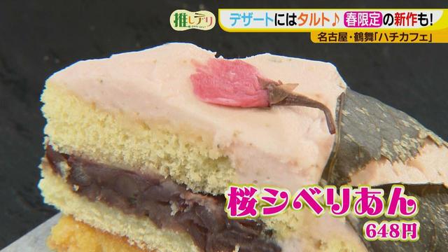 画像12: たっぷり野菜とおやつがいっぱい♪
オシャレカフェの4月限定メニューは?