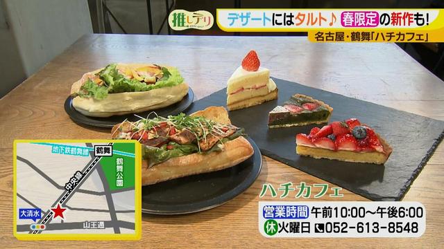 画像13: たっぷり野菜とおやつがいっぱい♪
オシャレカフェの4月限定メニューは?