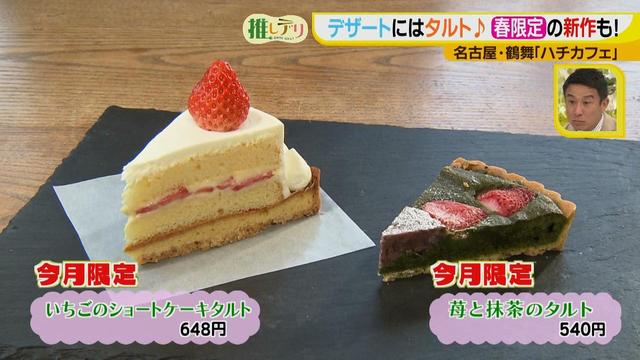 画像11: たっぷり野菜とおやつがいっぱい♪
オシャレカフェの4月限定メニューは?