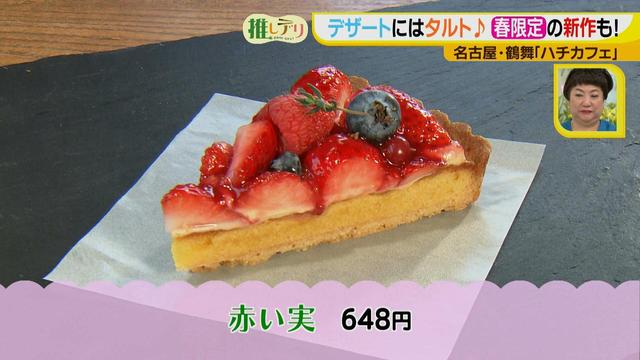画像10: たっぷり野菜とおやつがいっぱい♪
オシャレカフェの4月限定メニューは?