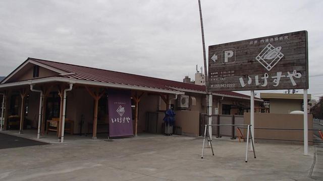 画像7: うららかに駿河の春を満喫 静岡・沼津市の旅