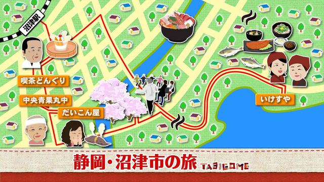 画像1: うららかに駿河の春を満喫 静岡・沼津市の旅