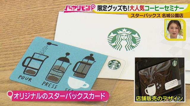 画像14: この春注目の趣味活♪
スタバで予約殺到のセミナー!?