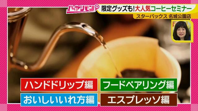 画像5: この春注目の趣味活♪
スタバで予約殺到のセミナー!?