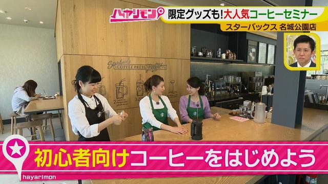 画像7: この春注目の趣味活♪
スタバで予約殺到のセミナー!?