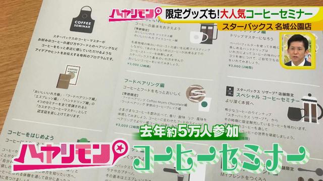 画像4: この春注目の趣味活♪
スタバで予約殺到のセミナー!?