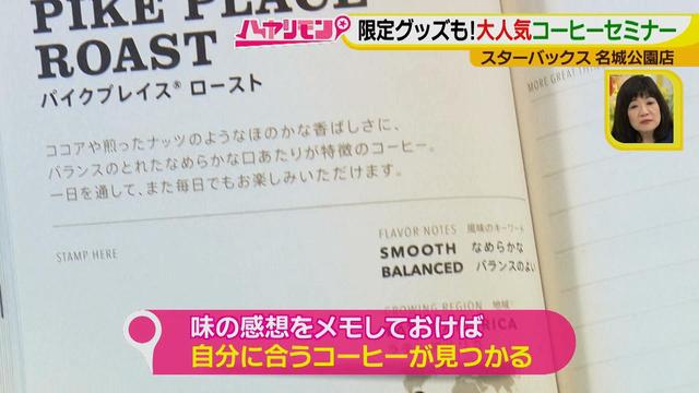 画像10: この春注目の趣味活♪
スタバで予約殺到のセミナー!?