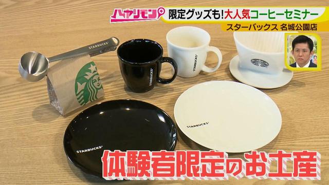 画像6: この春注目の趣味活♪
スタバで予約殺到のセミナー!?