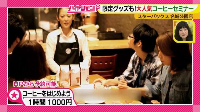 画像15: この春注目の趣味活♪
スタバで予約殺到のセミナー!?