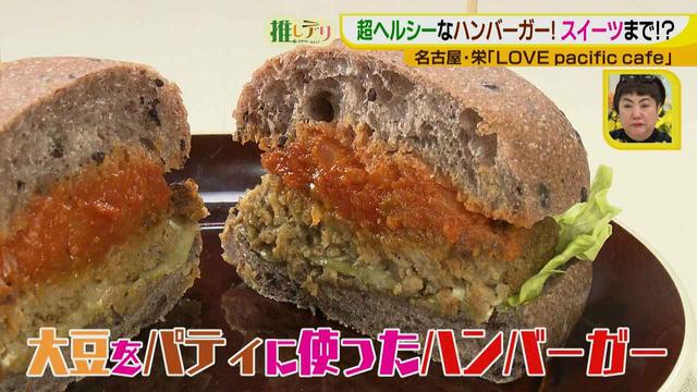 画像9: ヘルシーだけど大満足!こだわりバーガー