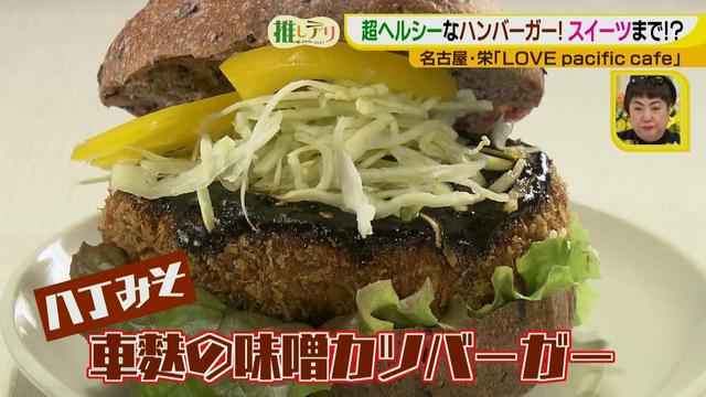 画像10: ヘルシーだけど大満足!こだわりバーガー