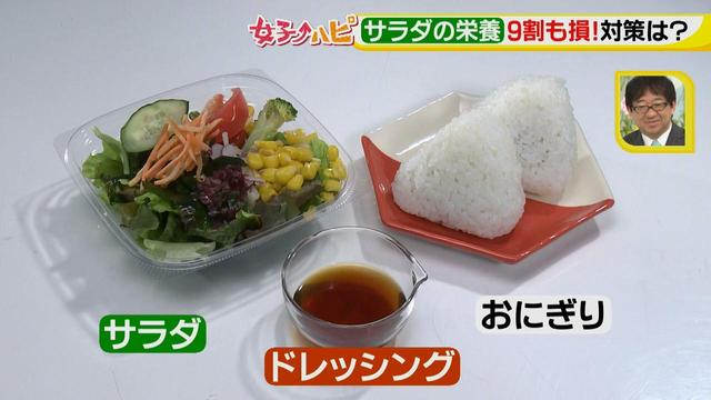 画像2: その調理、9割の栄養捨ててます!
ノンオイルドレッシングの落とし穴