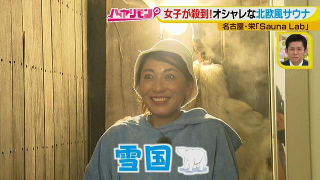 画像9: この春注目の趣味活♪
全国から女性が殺到するサウナ⁈