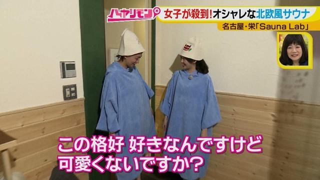 画像5: この春注目の趣味活♪
全国から女性が殺到するサウナ⁈