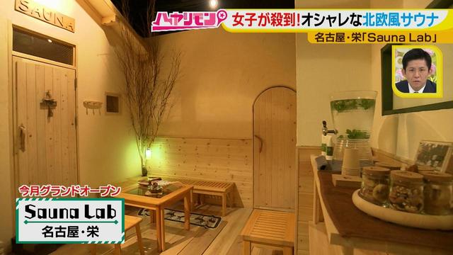 画像4: この春注目の趣味活♪
全国から女性が殺到するサウナ⁈