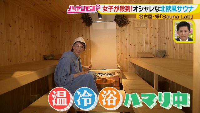 画像10: この春注目の趣味活♪
全国から女性が殺到するサウナ⁈