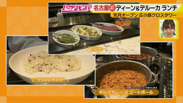 画像5: ~広小路クロスタワー Vol.1~ この春話題のNEWオープンスポット!
