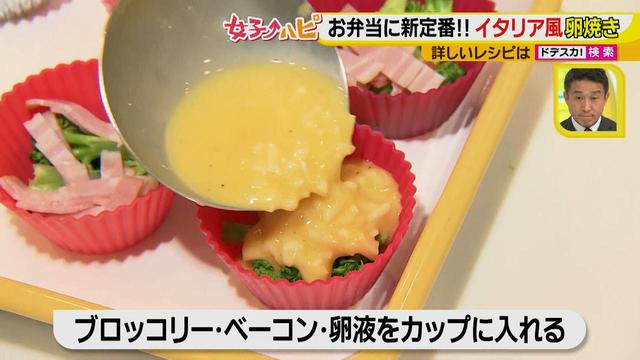 画像8: 健太先生のかんたん洋風お弁当レシピ イタリア風オムレツ フリッタータ♪