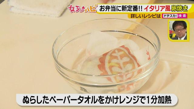 画像5: 健太先生のかんたん洋風お弁当レシピ イタリア風オムレツ フリッタータ♪