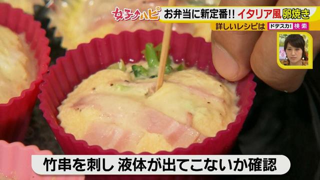 画像10: 健太先生のかんたん洋風お弁当レシピ イタリア風オムレツ フリッタータ♪