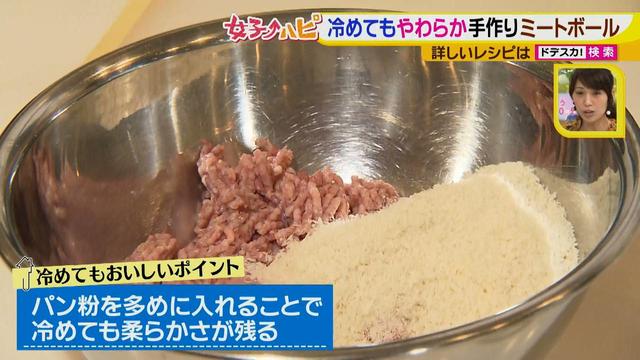 画像5: 健太先生のかんたん洋風お弁当レシピ 冷めてもやわらか~いミートボール♪