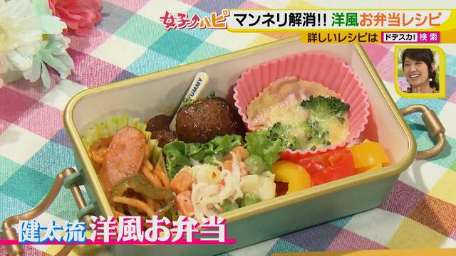 画像13: 健太先生のかんたん洋風お弁当レシピ 冷めてもやわらか~いミートボール♪