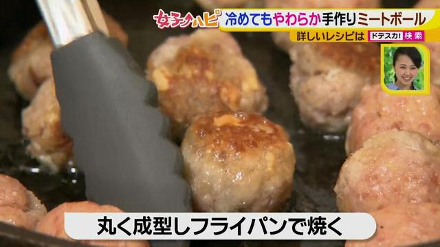 画像8: 健太先生のかんたん洋風お弁当レシピ 冷めてもやわらか~いミートボール♪
