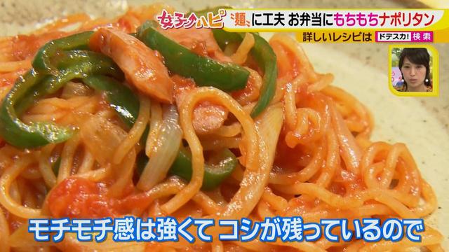 画像14: 健太先生のかんたん洋風お弁当レシピ モチモチパスタで冷めてもおいしいナポリタン♪