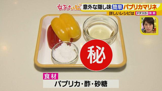 画像5: 健太先生のイタリアン超簡単レシピ 彩りきれいな保存食パプリカマリネ♪