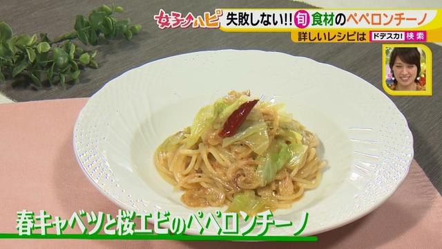 画像15: 健太先生のイタリアン超簡単レシピ 春キャベツと桜エビのペペロンチーノ♪