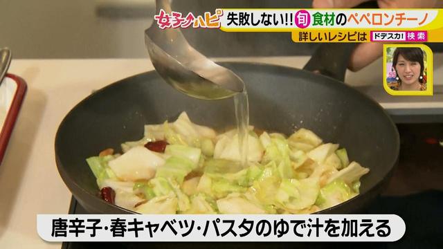 画像9: 健太先生のイタリアン超簡単レシピ 春キャベツと桜エビのペペロンチーノ♪