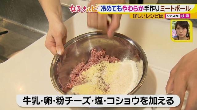 画像4: 健太先生のかんたん洋風お弁当レシピ 冷めてもやわらか~いミートボール♪