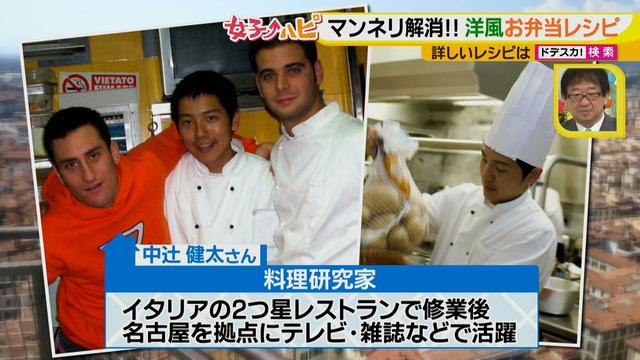 画像4: 健太先生のかんたん洋風お弁当レシピ モチモチパスタで冷めてもおいしいナポリタン♪
