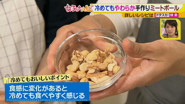 画像6: 健太先生のかんたん洋風お弁当レシピ 冷めてもやわらか~いミートボール♪