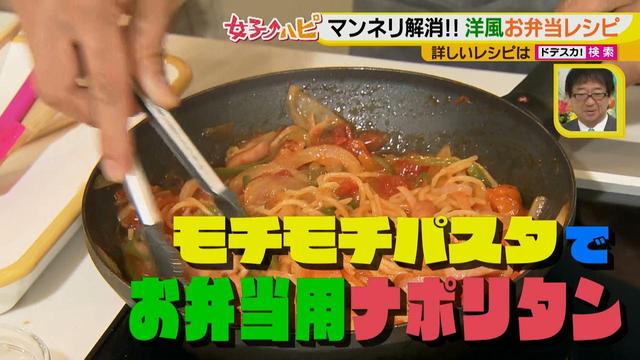 画像3: 健太先生のかんたん洋風お弁当レシピ モチモチパスタで冷めてもおいしいナポリタン♪