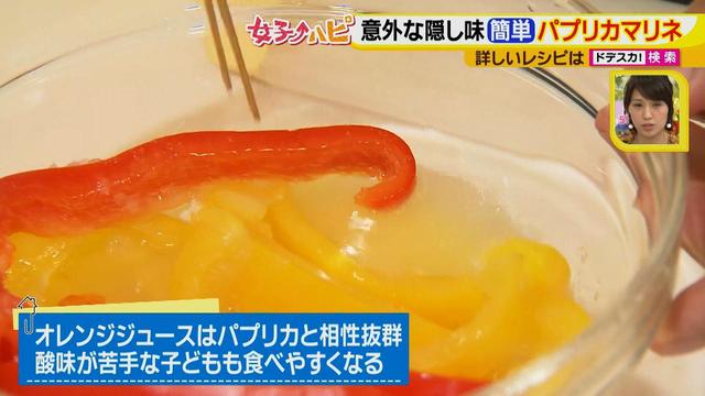 画像8: 健太先生のイタリアン超簡単レシピ 彩りきれいな保存食パプリカマリネ♪
