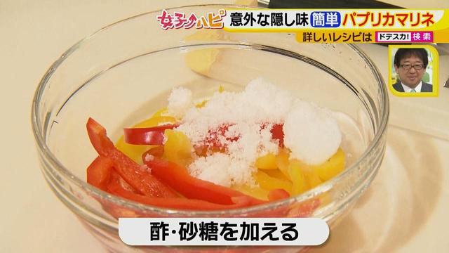 画像7: 健太先生のイタリアン超簡単レシピ 彩りきれいな保存食パプリカマリネ♪