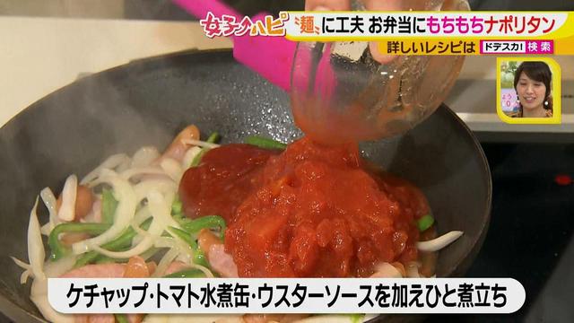 画像9: 健太先生のかんたん洋風お弁当レシピ モチモチパスタで冷めてもおいしいナポリタン♪