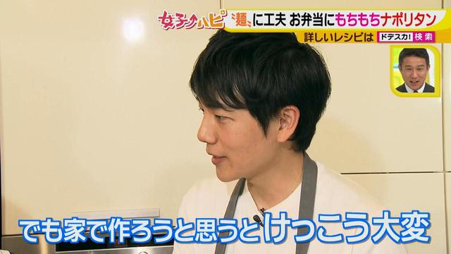 画像1: 健太先生のかんたん洋風お弁当レシピ モチモチパスタで冷めてもおいしいナポリタン♪