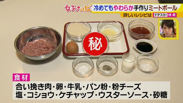 画像3: 健太先生のかんたん洋風お弁当レシピ 冷めてもやわらか~いミートボール♪