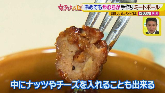画像12: 健太先生のかんたん洋風お弁当レシピ 冷めてもやわらか~いミートボール♪