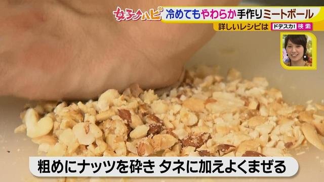画像7: 健太先生のかんたん洋風お弁当レシピ 冷めてもやわらか~いミートボール♪