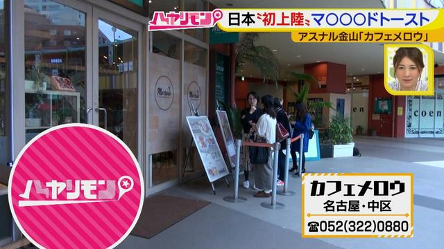 画像3: 名古屋”初上陸”の最先端トースト! 最新”春”カフェ情報♪